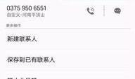 郑州骚扰电话爆料最新,揭秘频繁扰民电话背后的真相