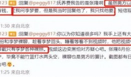 张隆最新爆料消息今天视频,揭秘娱乐圈惊人内幕！