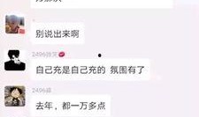 耀扬聊天记录爆料视频,独家爆料视频内容大起底