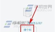黄岛今日头条爆料,揭秘最新爆料背后的真相
