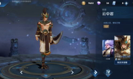 云中君传说皮肤最新爆料,神秘仙羽，华丽蜕变！