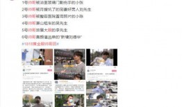 台山网红爆料新闻事件视频,最新新闻事件视频揭秘