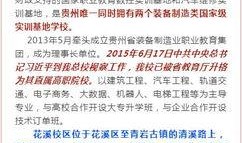 铜仁爆料信息最新消息,揭秘神秘事件背后的真相