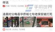 黄岛今日头条爆料,揭秘最新爆料背后的真相