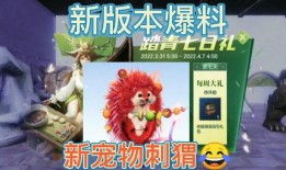 妄想山海新宠物爆料最新用什么,神秘爆料揭示全新玩法与特色