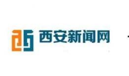 西安同城新闻爆料,本地居民热议！
