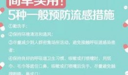 兰州近期流感爆料新闻