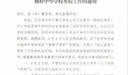 沈阳开学通知爆料最新,秋季学期返校安排及防疫措施全解读