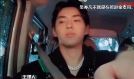 娱乐吃瓜酱车祸是真的吗,是意外还是另有隐情？
