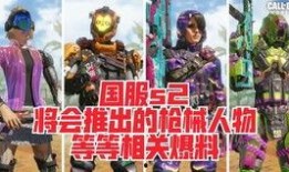 使命s2武器爆料最新,全新神秘装备震撼登场，揭秘未来战场新格局