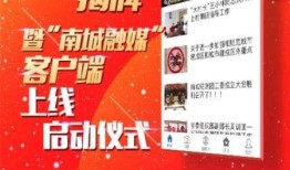 南城融媒爆料最新消息,最新动态速览