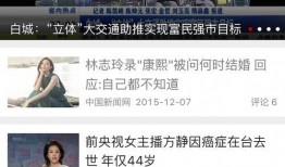 无锡电台爆料新闻直播视频,揭秘事件背后真相