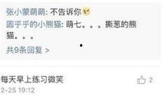 张小宴最新爆料微博号,揭秘娱乐圈最新动态！”