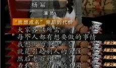 洪金宝爆料杨幂视频大全,独家爆料背后的故事