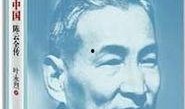 陈云在线观看,揭秘伟人风采，重温红色岁月