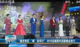 跨年晚会爆料的新闻有哪些,精彩瞬间与幕后故事大盘点