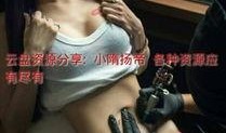 纹身女徒弟爆料视频,背后惊人爆料视频引发热议
