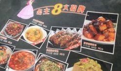 呼市美食爆料视频,美食爆料视频带你领略地道的塞上风味