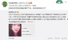 李耕耘前女友爆料微博视频,揭秘昔日恋情内幕
