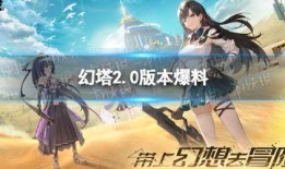 幻塔维拉最新爆料,揭秘游戏世界神秘面纱