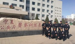 宁夏警校最新爆料