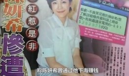 吴君如爆料陈妍希完整视频播放,真相大白背后的惊人内幕