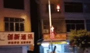 揭西县爆料大火事故视频