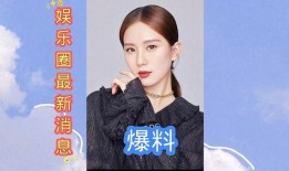 娱乐圈近期最新爆料,明星恋情曝光，豪门恩怨再起波澜