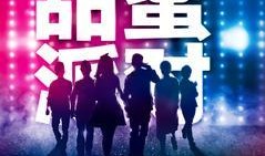 甜蜜派对在线观看,浪漫邂逅，在线浪漫之旅