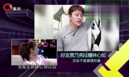 林心如家庭爆料视频,揭秘明星家庭背后的真实生活