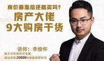 一哥们视频爆料房地产大佬,一哥们视频爆料背后的真相