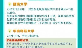 沈阳开学通知爆料最新,秋季学期返校安排及防疫措施全解读
