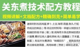 爆料汕头腌菜视频教程全集,视频教程全集深度解析