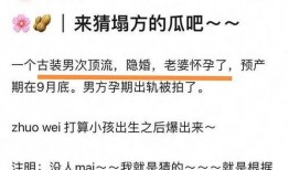 成毅被卓伟爆料了吗视频,成毅被卓伟爆料真相揭秘