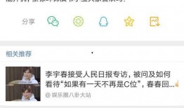 娱乐吃瓜君痞呦评论
