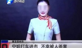 空姐爆料事件是真的吗视频,真相揭秘，视频揭露惊人内幕