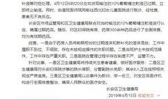 西安孕妇爆料事件最新进展,真相逐步浮出水面，官方回应及后续处理引关注