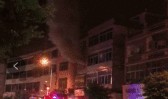 揭西县爆料大火事故视频