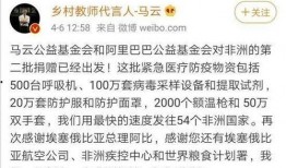 马云微博最新爆料,揭秘电商巨头背后惊人真相