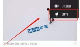 怎样爆料视频赚钱呢知乎,知乎教你轻松实现财富增长