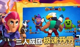 荒野乱斗最新版爆料,全新角色与地图大揭秘！