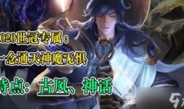 王者李白世冠皮肤爆料最新,李白世冠皮肤全新爆料解析