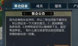 逆水寒最新爆料更新,江湖风云再起，神秘势力暗中布局！