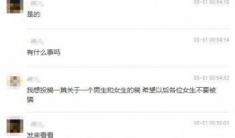 山东爆料渣男视频,揭秘不忠行为，引发网友热议