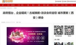 西安同城新闻爆料,本地居民热议！