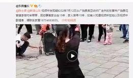 徐东员工内部爆料视频播放,揭秘公司真实内幕