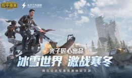 和平精英春光漫游爆料最新,和平精英新版本爆料，浪漫冒险即将开启！