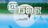 在远方的957最新爆料,揭秘幕后真相与精彩瞬间