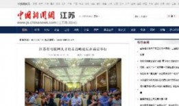 中国新闻网爆料热线,聚焦社会热点，倾听民意心声”