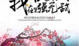 吃瓜bgm小说推文免费阅读,跟随吃瓜bgm，免费解锁小说世界之旅